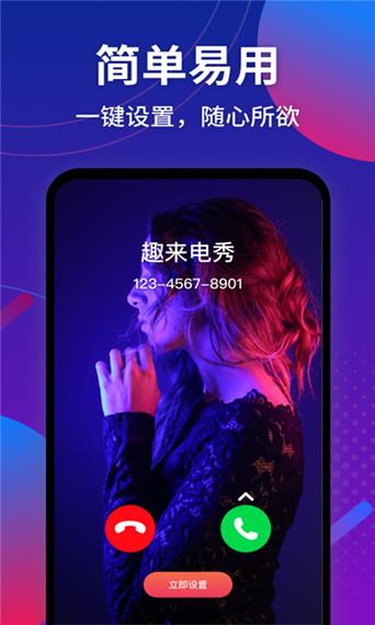 来电多多免费下载