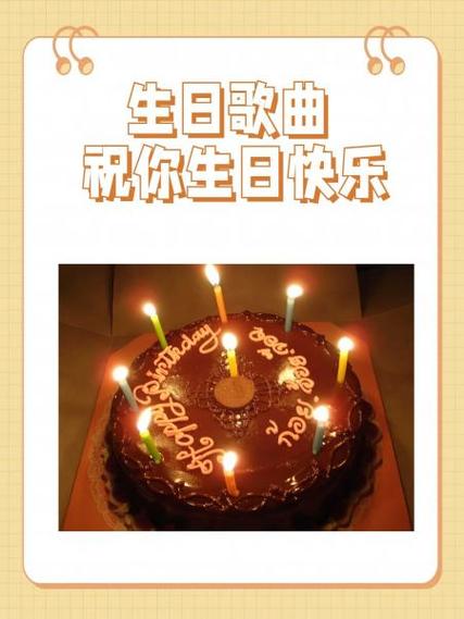 纯音乐《祝你生日快乐》