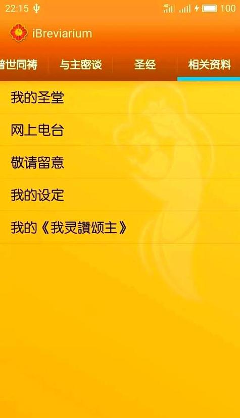 我灵赞颂主2026年新版免费安装