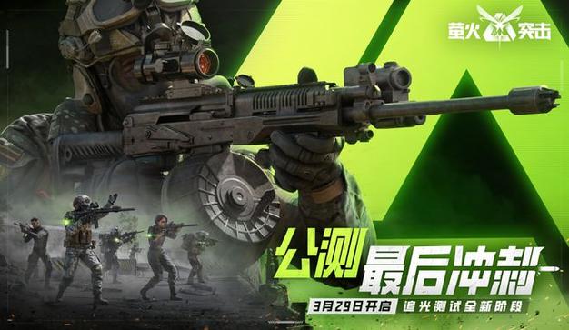 萤火突击破解版修改器绿色资源