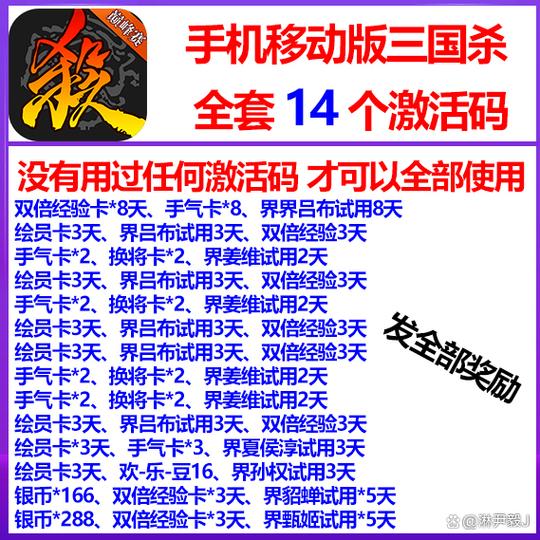 三国吧礼包码在哪里领取