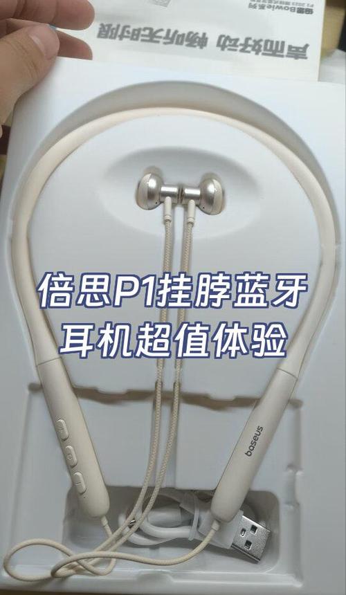 倍思蓝牙耳机不见了怎么找回来截图2
