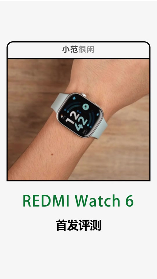 小米手表watch6