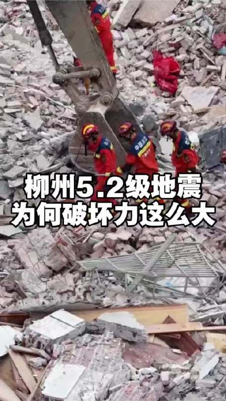 2026今天刚刚发生地震