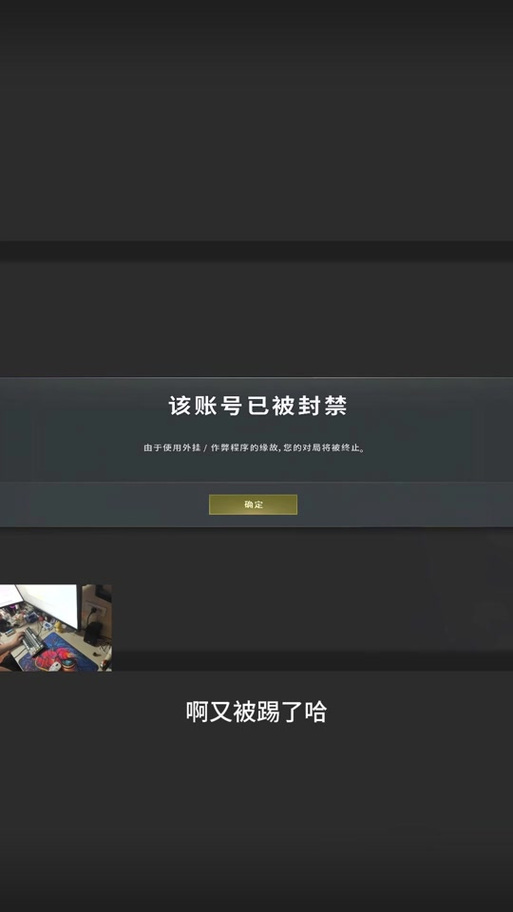 PUBG老是封号一天是什么