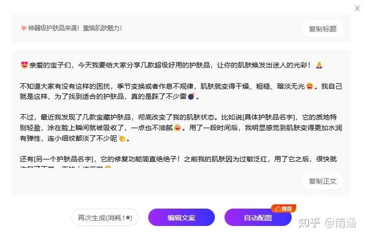 小红书怎么写图文