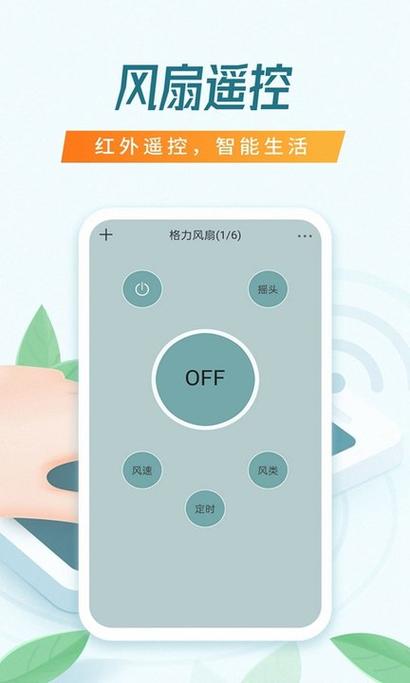 遥控器红灯亮但没反应