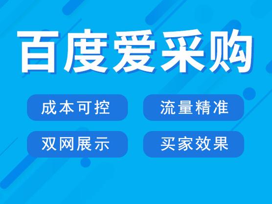 爱采购网站官网登录