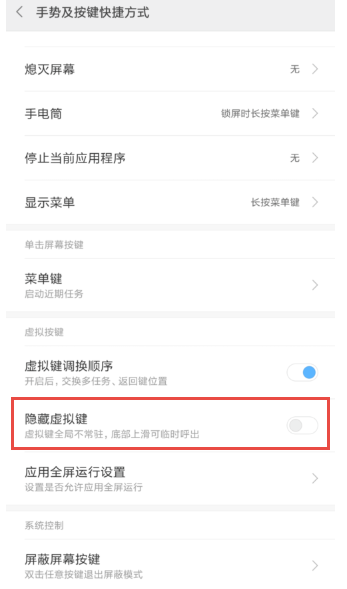 小米隐私空间入口找不到了截图3