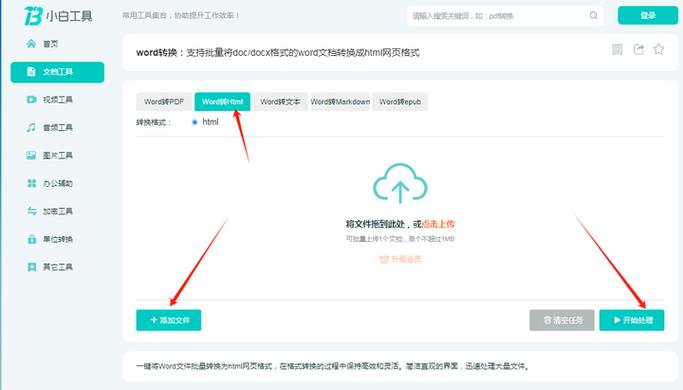 字幕格式转换网站