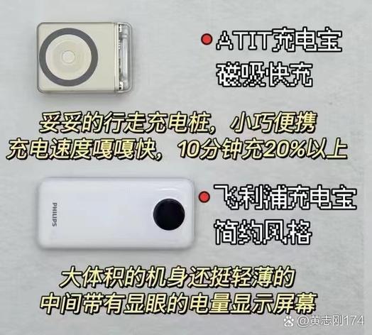 充电宝能在别的地方还吗