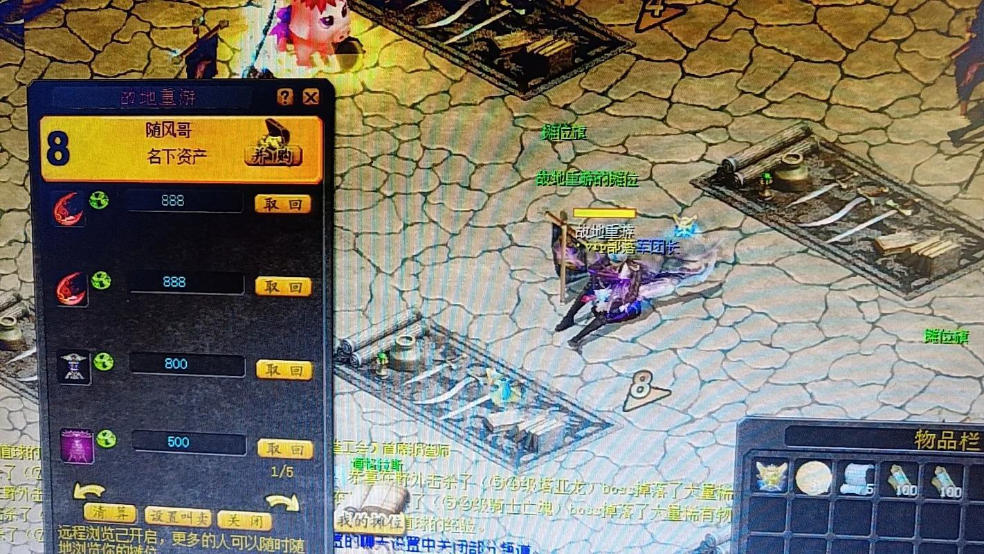 魔域来了挂机助手截图2