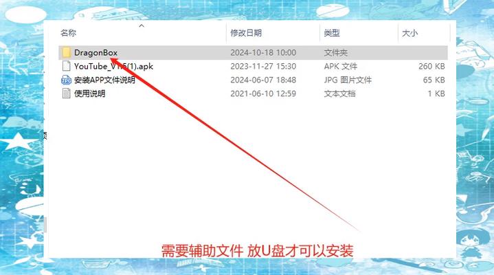 破解付费app的方法
