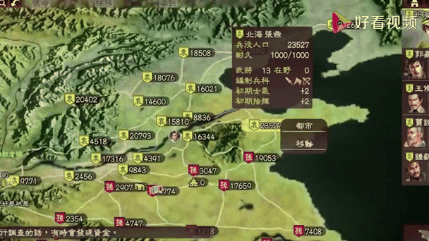 三国志13外交