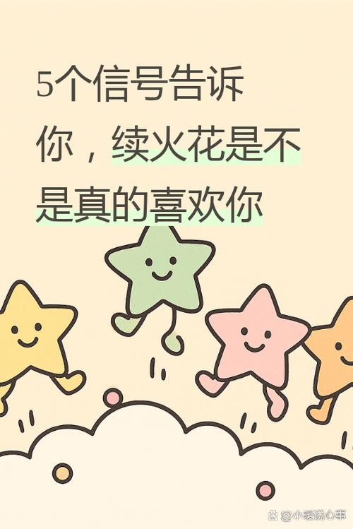 有人给你发续火花怎么回复
