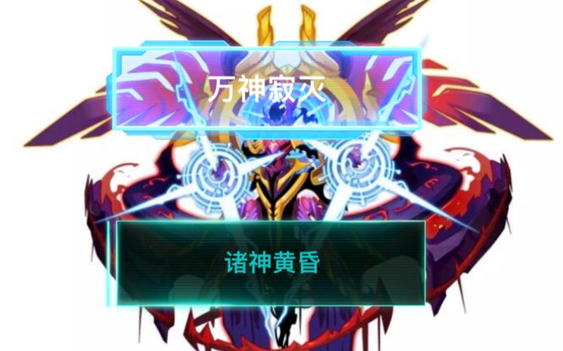 赛尔号万神寂灭克罗诺斯专属魂印