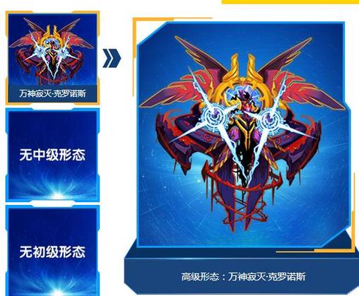 赛尔号万神寂灭克罗诺斯专属魂印截图2