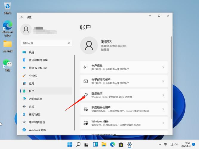 win11您的账号已被锁定
