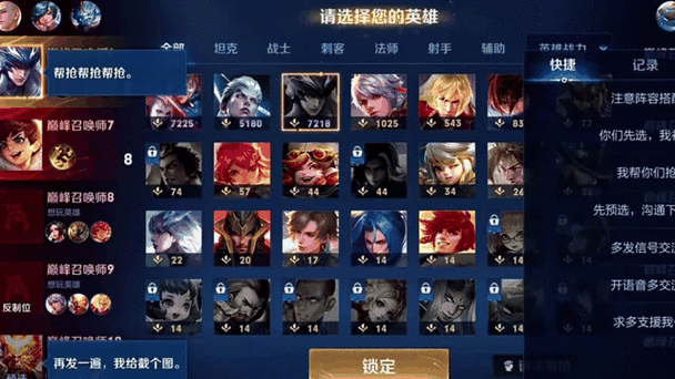 选英雄时突然返回大厅