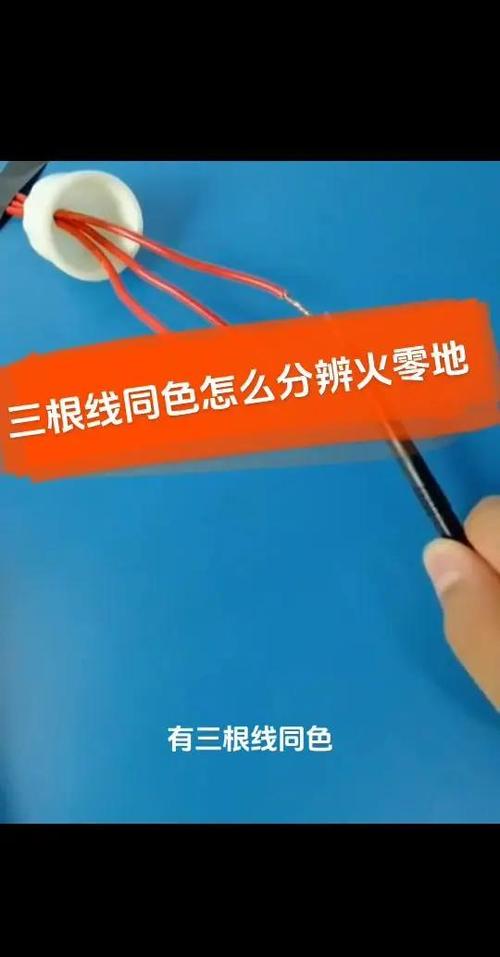 怎样区分火线零线和地线的颜色