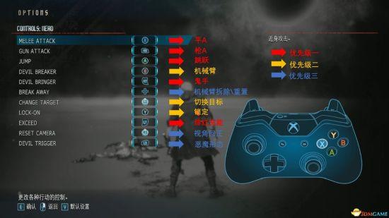鬼泣5设置界面中文对照