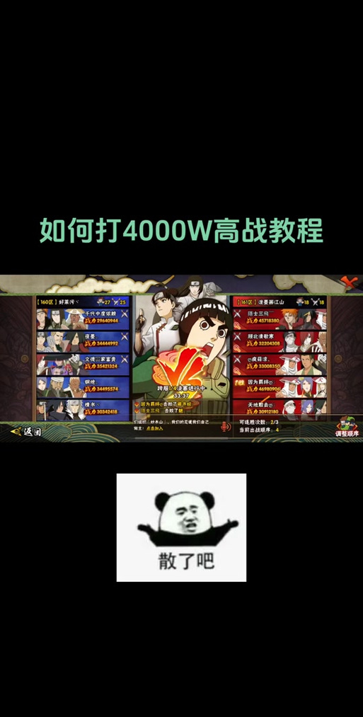 火影羁绊6.8隐藏英雄密码