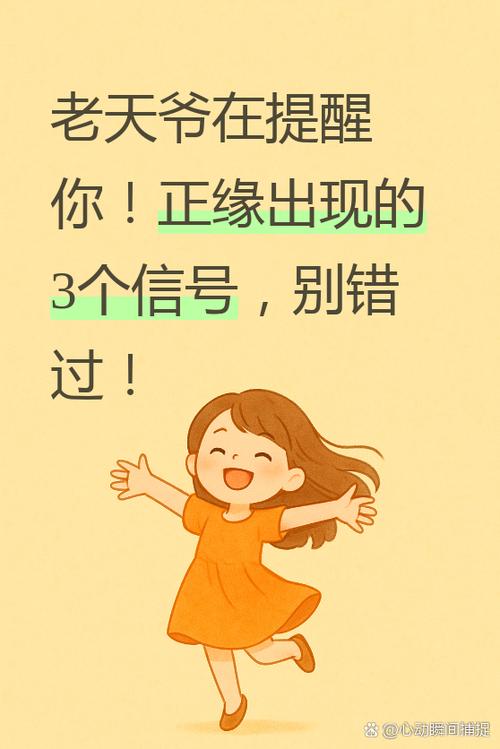 不是正缘怎么办