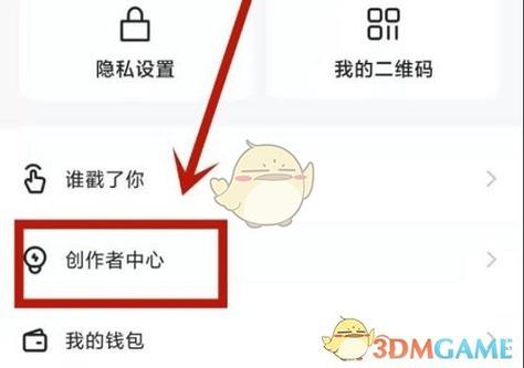 快手谁看过我的主页怎么看