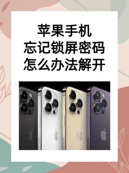 苹果8plus密码都忘了怎么办