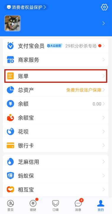 支付宝注销后还能查到记录吗