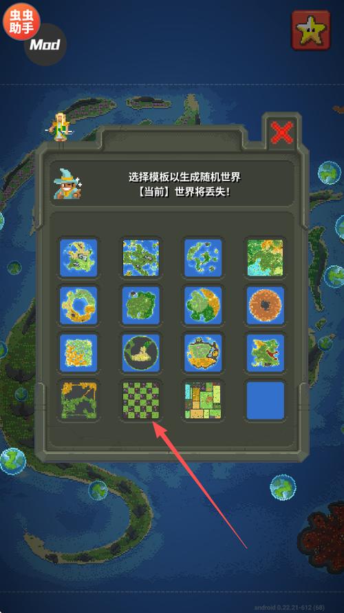 上帝沙盒中文破解版
