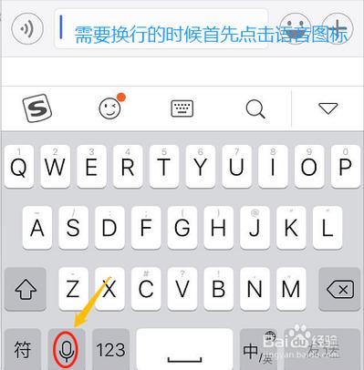 微信换行怎么弄