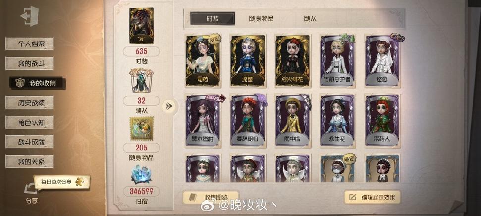 第五人格几阶算高阶