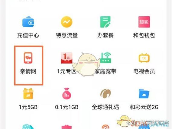 莫名其妙的被加了亲情号