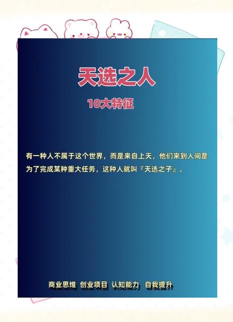 天选之人一旦被国家盯上