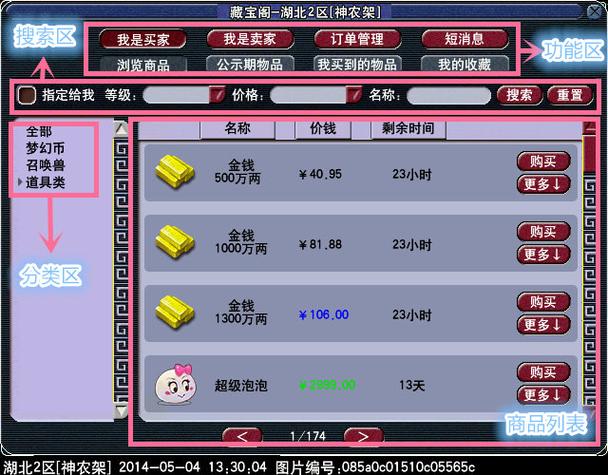 澳门藏宝阁-港澳藏宝阁