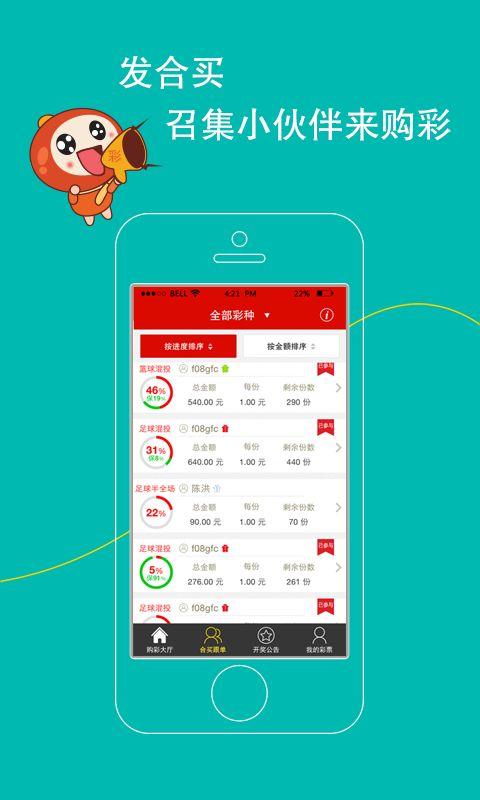 171181天天开彩安卓下