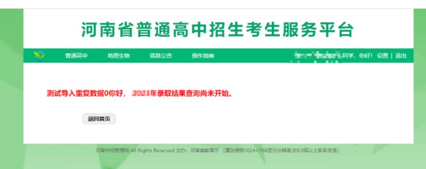 gzzp.jyt.henan.gov.cn学业水平怎么填
