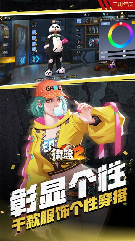 华为版街篮是正版吗