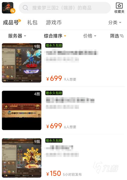 卖账号交易平台哪个好