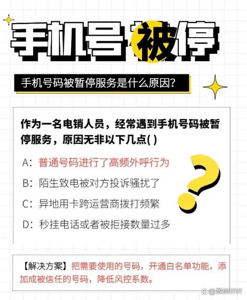 怎么暂停手机号