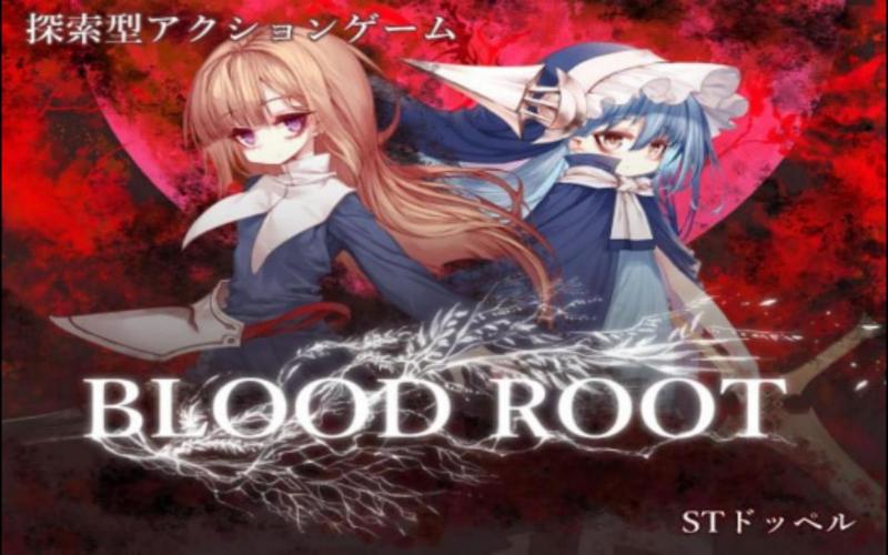 bloodroot主角战败cg