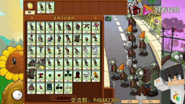 植物大战僵尸贝塔版 游戏特色