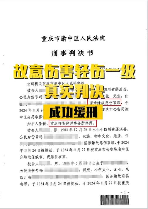 一级轻伤是什么程度