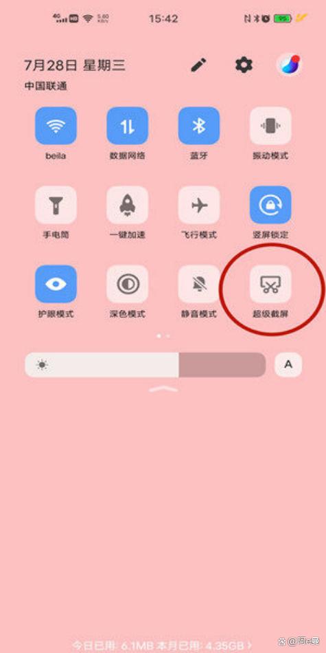 屏幕录制在哪里打开