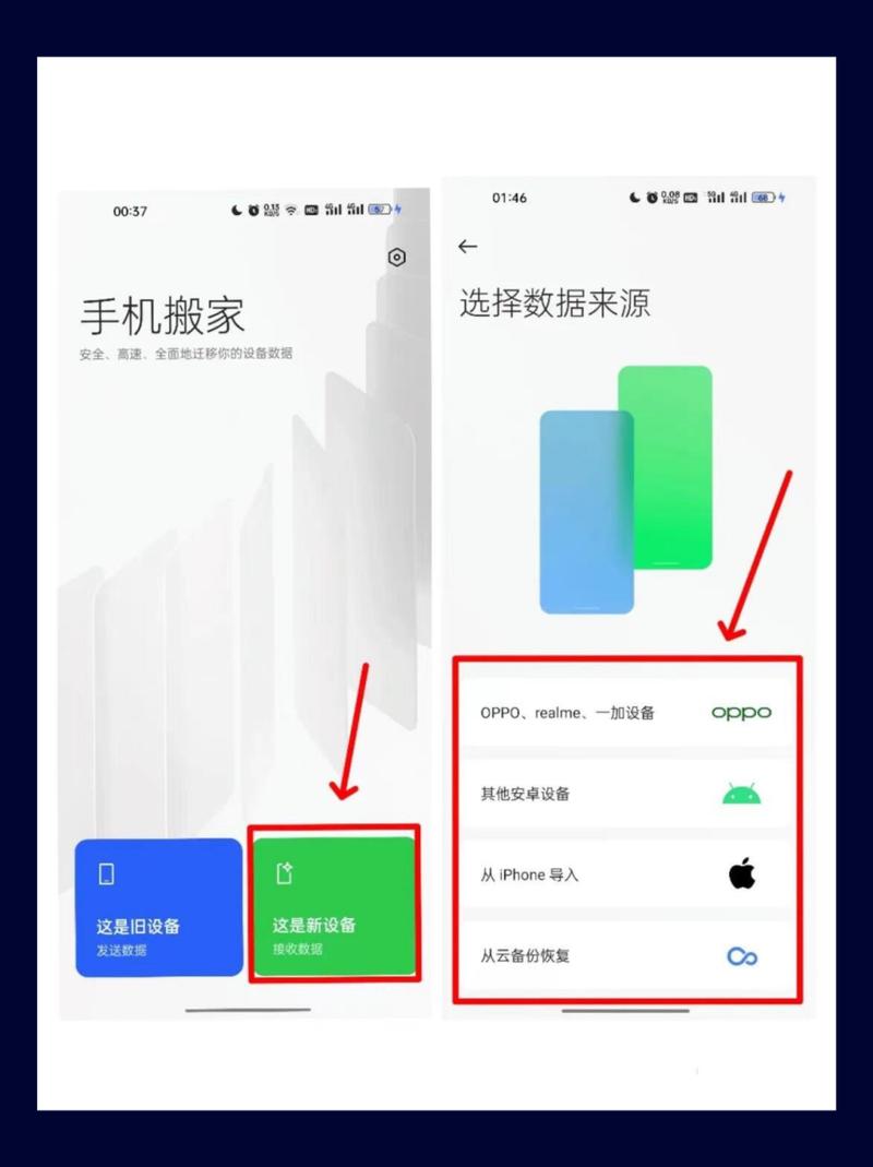 手机软件怎么能传到另外一个手机