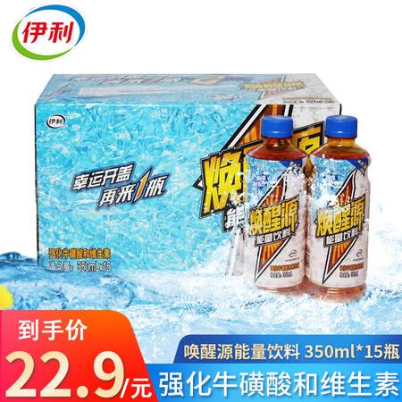 唤醒源几元一瓶