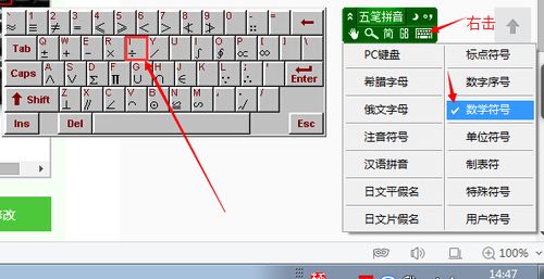键盘的除法符号在哪里