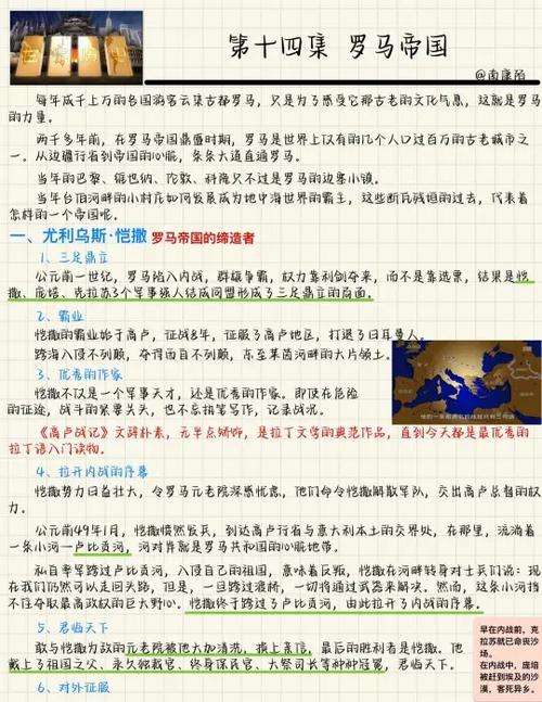 《罗马帝国》秘籍大全