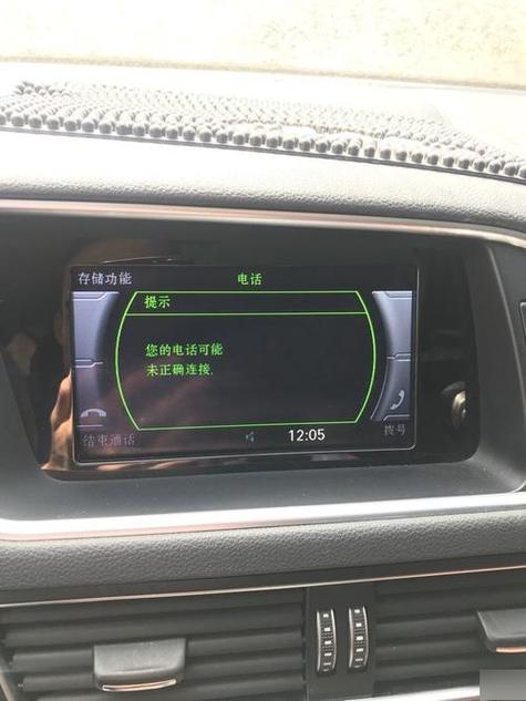 奥迪q5车载蓝牙连接上但不能听音乐截图3
